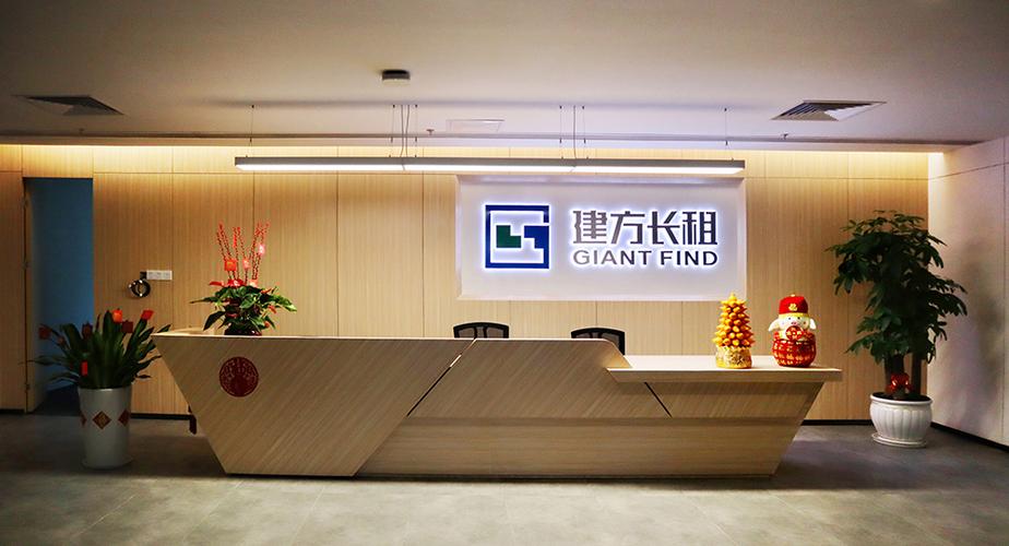 广州建方房屋租赁管理